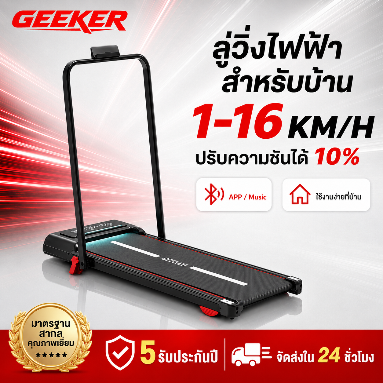 Electric Treadmill B40 Foldable | Adjust the Slope | Low Energy Consumption | Can Support a Weight of 300 kg | Hd Screen | Free Delivery ราคา 4,114 บาท*ส่งฟรี