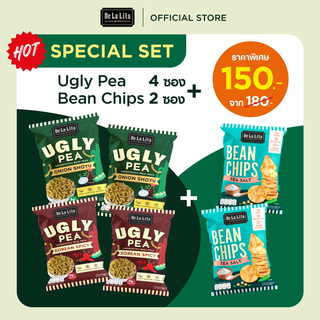 SET Ugly Pea 4 ซอง + Bean Chips2 ซอง อร่อย แคลต่ำ ไม่ทอด De La Lita ขนมคลีน ราคา 144 บาท*ส่งฟรี
