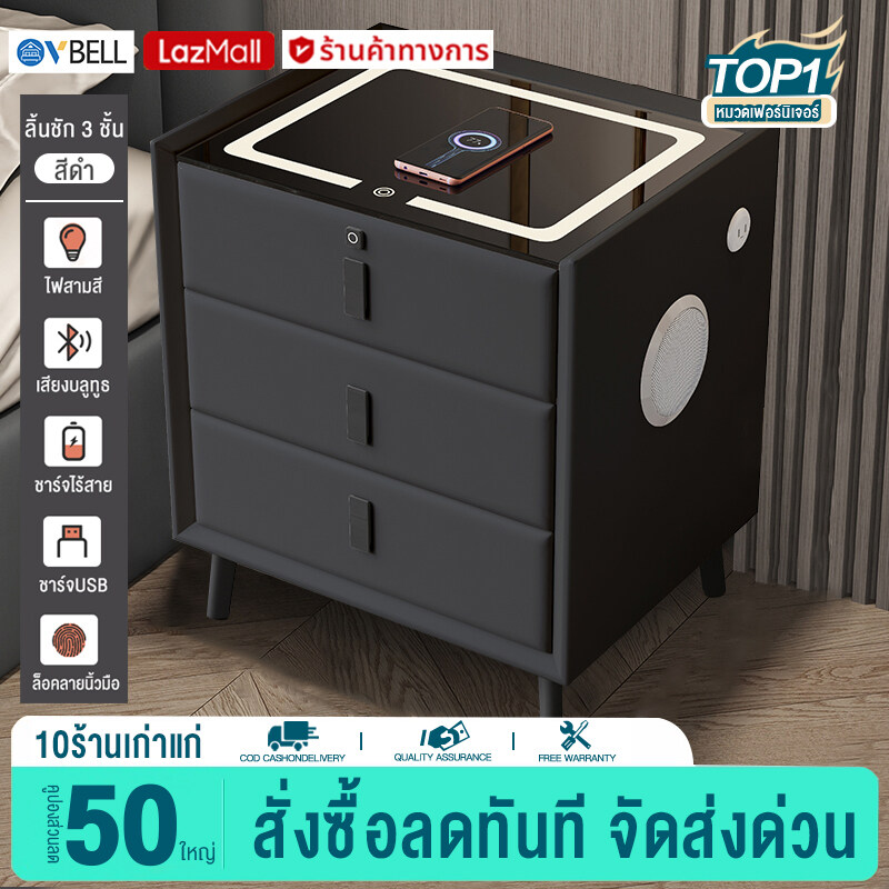 VBELL โต๊ะข้างเตียง ตู้ข้างเตียง ไม้เนื้อแข็งที่เรียบง่ายทันสมัยมัลติฟังก์ชั่พร้อมโคมไฟล็อคลายนิ้วมือไร้สายชาร์จโต๊ะหัวเตียงบล ราคา 1,290 บาท*ส่งฟรี