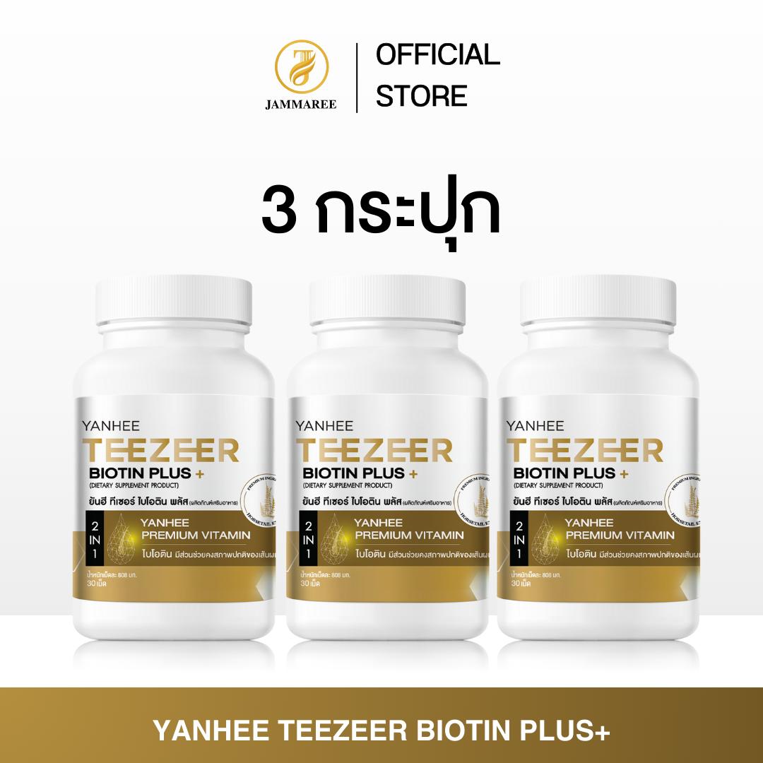 (Pro 3 Jars) Yanhee Teezeer Biotin Plus Yanhee Teezeer Biotin Plus ราคา 2,232 บาท*ส่งฟรี