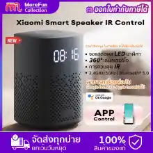ภาพขนาดย่อของภาพหน้าปกสินค้าGobal - Xiaomi Smart AI speaker ลำโพงอัจฉริยะ Smart IR Speaker (รุ่น พูดไทยได้ด้วย) มาพร้อม Google Assistant กระหึ่มด้วยไดรเวอร์ 63.5 มม/ควบคุมด้วยเสียงเป็นภาษา IR Contral จากร้าน Xiaomi Smart Collection บน Lazada