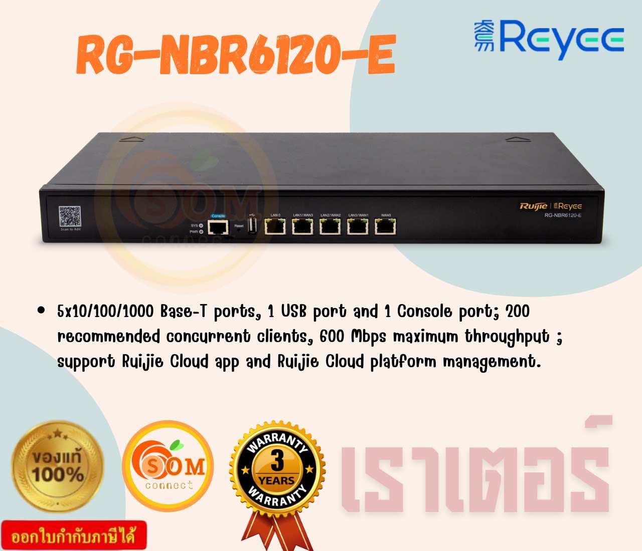 RUIJIE ROUTER (เราเตอร์) RG-NBR6120-E Reyee High-performance Cloud Managed Router ประกัน 3 ปี ราคา 14,398 บาท*ส่งฟรี