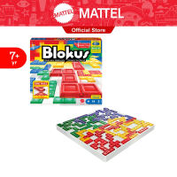 Blokus เกมตารางกลยุทธ์ บล๊อกคัส (BJV44)