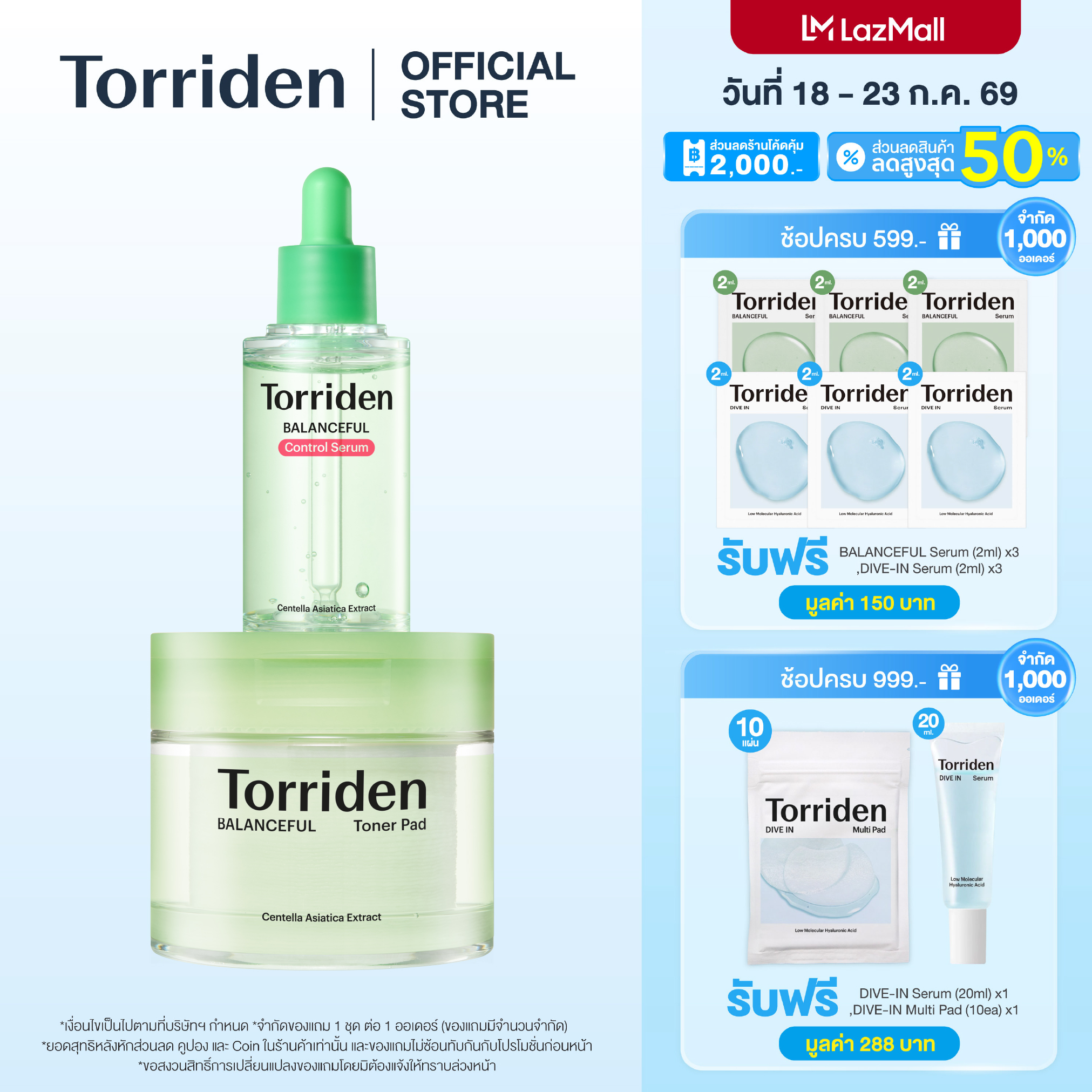 [Special Set] Torriden Balanceful Cica Control Serum (50ml) + Balanceful Cica Toner Pad (60 Sheets) - Torriden Oil-Reducing Serum Acne Formula Serum, Acne Serum, Restores Sensitive Skin, Reduces Redness. ราคา 1,104 บาท*ส่งฟรี