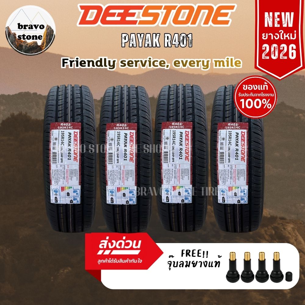 Free Delivery Deestone Model Payak R401 195R14 New Tires Year 2026 (Price Per 4 Tires) Plus Free Tire Inflator ราคา 8,379 บาท*ส่งฟรี