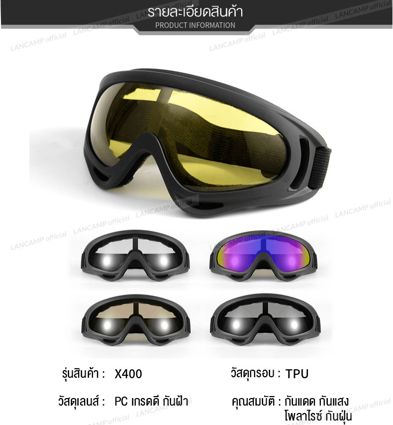 ข้อมูลเกี่ยวกับ แว่นกันลม แว่นใส่ขับมอเตอร์ไซค์ แว่นตากันลม Goggles Glasses กันฝุ่น แว่นกันแดด แว่นใส่ขับจักรยาน windproof sports Or Cycling motorcycle มีให้เลือก 6 สี