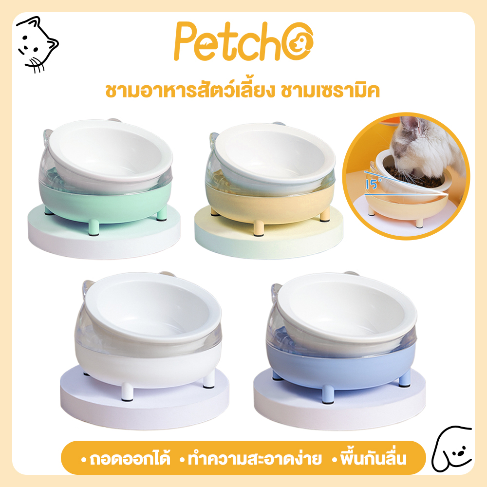 Petcho🐶😺Pet food bowls, ceramic bowls, cat food bowls, dog food bowls Bowl tilted 15 degrees ราคา 89 บาท*ส่งฟรี