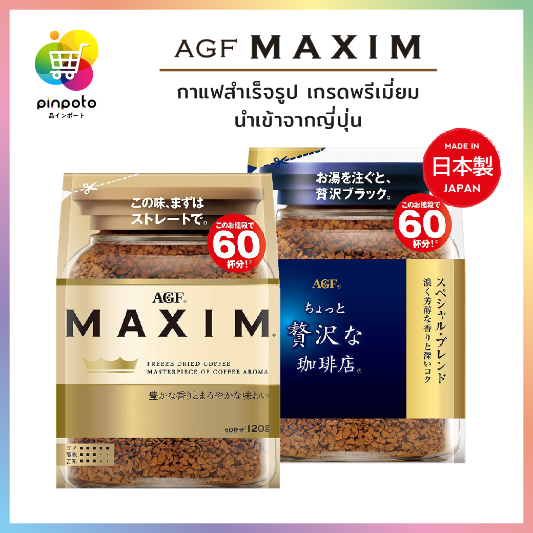 Agf Maxim Coffee Maxim Coffee, Refill Bag Type (Quantity 60 Grams / 120 Grams) ราคา 459 บาท*ส่งฟรี