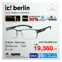 ic! Berlin กรอบแว่นสายตา รุ่น Rast Large