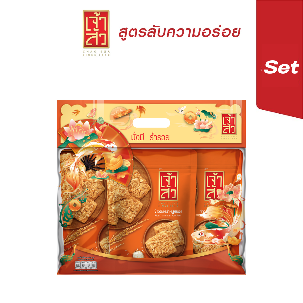 Chaosua New Year Gift Set (3 Bags of 80 Grams of Pork Floss) ราคา 367 บาท*ส่งฟรี