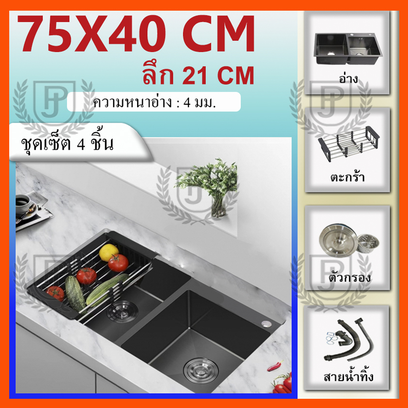 ซิงค์ล้างจาน อ่างล้างจาน อ่างล้างจานสแตนเลส ขนาด75X40ลึก21cm อ่างล้างจาน 2 หลุม สแตนเลสหนาขึ้น ทนทานทำความสะอาดง่าย ราคา 1,450 บาท*ส่งฟรี