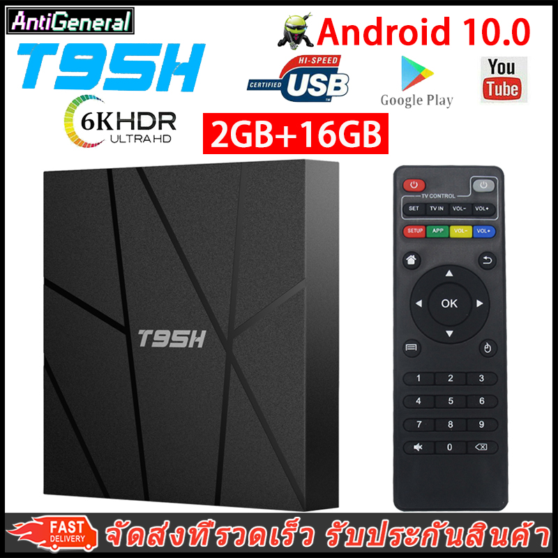 NEW T95H กล่องแอนดรอยbox 2020 Smart Android 10.0 TV Box Youtube Netflix 2GB/4GB RAM 16GB 32GB 64GB ROM Allwinnner H6 2.4G/5G Dual Wifi Bluetooth 6K HD Set Top Box
