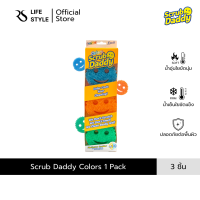 Scrub Daddy Colors FlexTexture Scrubber สครับแด๊ดดี้ ใยขัด ขจัดคราบ คละสี 3 pcs/pack