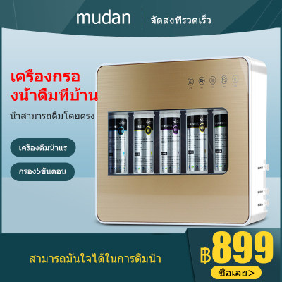 ดูภาพ เครื่องกรองน้ำ เครื่องกรองน้ำ มาตราฐาน เครื่องกรองน้ำดื่มละเอียด เครื่องกรองน้ำประปา ระบบการกรองน้ำบริสุทธิ์หกขั้นตอนจริง ไม่มีน้ำเสียไม่มีไฟฟ้า ของใช้ในครัวเรือน, ครัวกรองตรงเครื่องกรองน้ำดื่ม กำลังการผลิตรายวัน 300 (L) วัสดุ ABS เพิ่มเติม เครื่องกรองน้ำ เครื่องกรองน้ำ มาตราฐาน เครื่องกรองน้ำดื่มละเอียด เครื่องกรองน้ำประปา ระบบการกรองน้ำบริสุทธิ์หกขั้นตอนจริง ไม่มีน้ำเสียไม่มีไฟฟ้า ของใช้ในครัวเรือน, ครัวกรองตรงเครื่องกรองน้ำดื่ม กำลังการผลิตรายวัน 300 (L) วัสดุ ABS