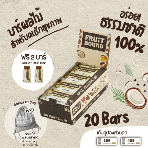 Fruit Bound Coconut (20 Bars/Box + 2 Free) Healthy Snacks Fruit Bound Coconut Flavor, Large Box of 20 Bars, Compressed Cereal Bars, Clean Snacks, Snacks for Health Lovers. Vegan Snacks for Clean Eaters.