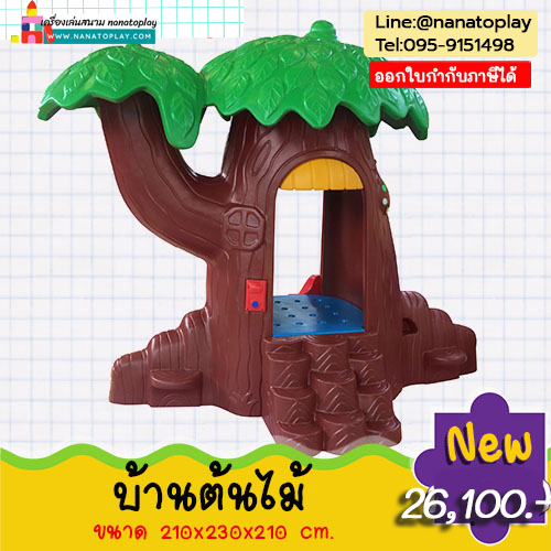 Tree-Shaped Plastic Children's Toy House Children's Toy Plastic House Indoor Playground Equipment Children's Tree Climbing House for Students to Exercise Play Equipment Warehouse Children's Toy House Playground Equipment for Children, Playground ราคา 26,100 บาท*ส่งฟรี