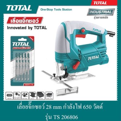 สุดคุ้ม เลื่อยจิ๊กซอว์ไฟฟ้า 28 mm กำลังไฟ 650 วัตต์ รุ่น TS 206806 เลื่อยไฟฟ้า เลื่อยไฟฟ้าแบต เลื่อยยนต์ เลื่อยโซ่ยนต์