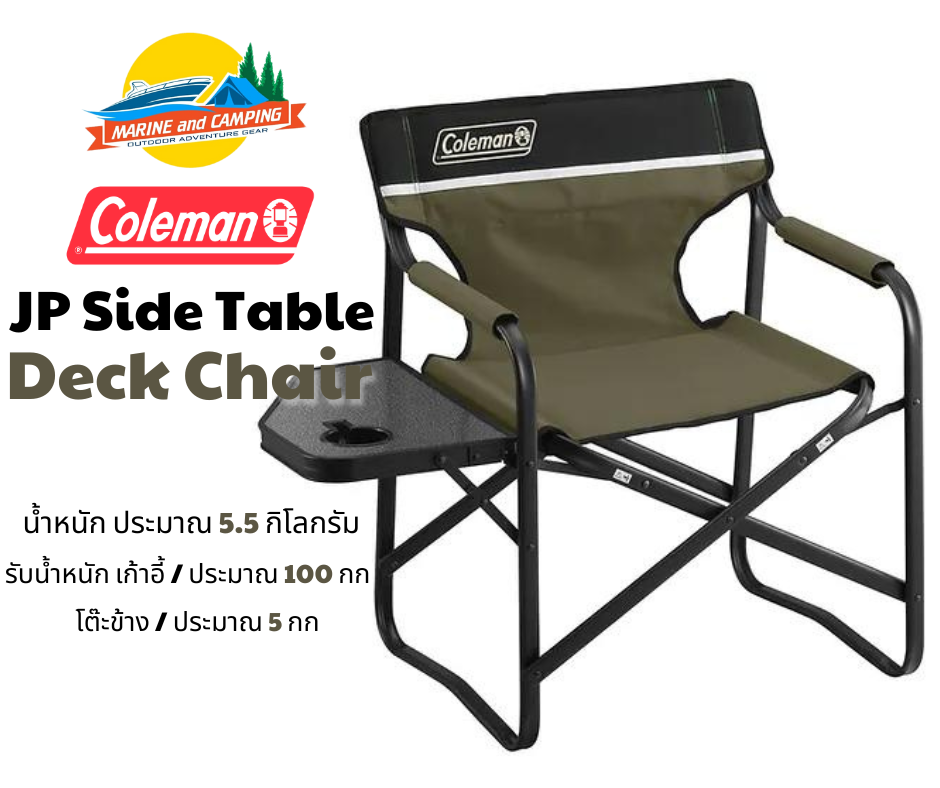 Coleman JP Butterfly Table 120 | Lazada.co.th