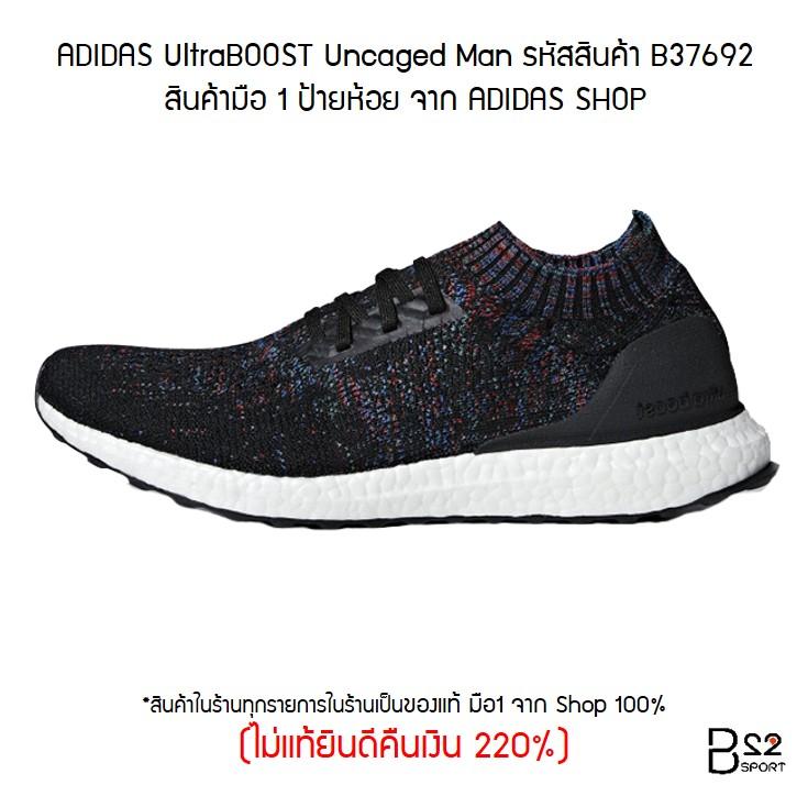 ultra boost uncaged b37692