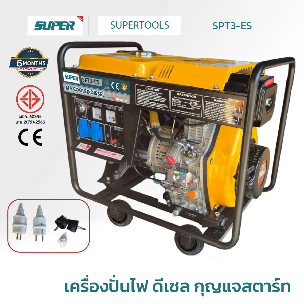 Super Diesel Engine Generator, 4-Stroke Start Key, Model Spt3-Es ราคา 27,200 บาท*ส่งฟรี