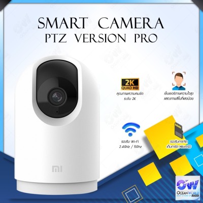 [ใหม่ล่าสุด]Xiaomi Smart Camera PTZ PRO 1296p Version ไมโครโฟนคู่ในตัวโดยใช้เทคโนโลยีลดเสียงรบกวน กล้องวงจรปิดอินฟราเรดความคมชัด 2K FHD 360องศา เชื่อมต่อผ่าน Wifi และ App ip camera กล้องวงจรไร้สาย กล้องวงจรปิดอัจฉริยะ กล้องวงจรปิด wifi Night Vision