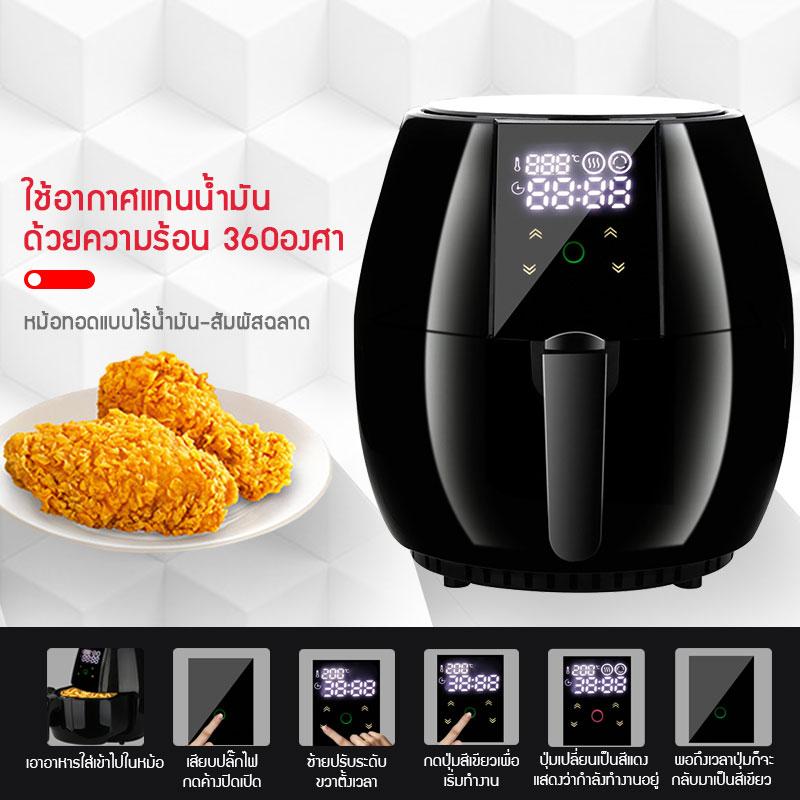 หม้อทอดไร้น้ำมัน หม้อทอดไฟฟ้าความจุขนาดใหญ่ เครื่องมันฝรั่งทอด หม้อทอดไร้น้ำมัน หม้อทอดไฟฟ้าความจุขนาดใหญ่ เครื่องมันฝรั่งทอด