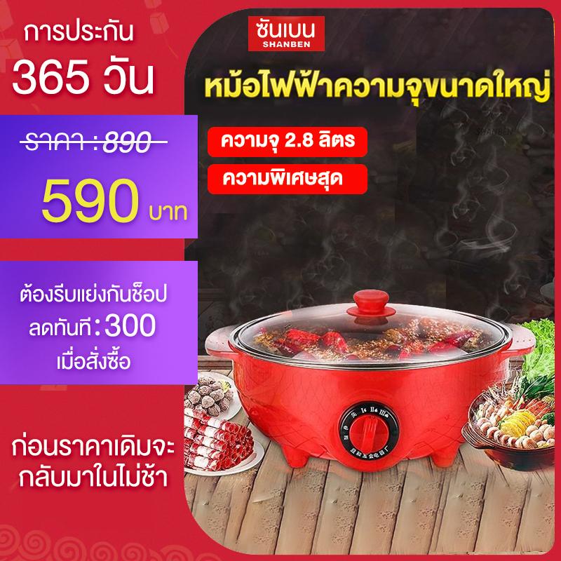 หม้อหุงไฟฟ้าขนาดใหญ่หนา หม้อหุงข้าวไฟฟ้ามัลติฟังก์ชั่น หม้อหุงต้มไฟฟ้าอเนกประสงค์ในครัวเรือน กระติกน้ำร้อนไฟฟ้า หนึ่งอาหารไฟไฟฟ้า 24 เซนติเมตร