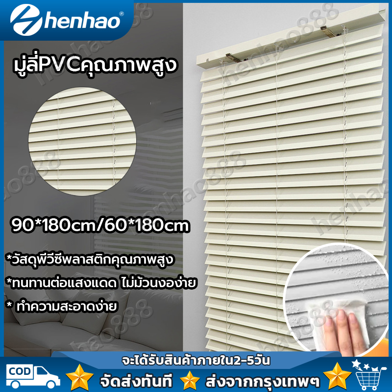 มู่ลี่  มู่ลี่หน้าต่าง มู่ลี่อลูมิเนียม มู่ลี่PVC มู่ลี่กันแสง มู่ลี่หน้าต่าง ใบขนาด 25 มม หนา 0.18 มม 90*180cm สีเทาอ่อน สีขาว บังแดดหน้าต่าง ติดตั้งเองได้ง่ายๆ ราคาพิเศษ