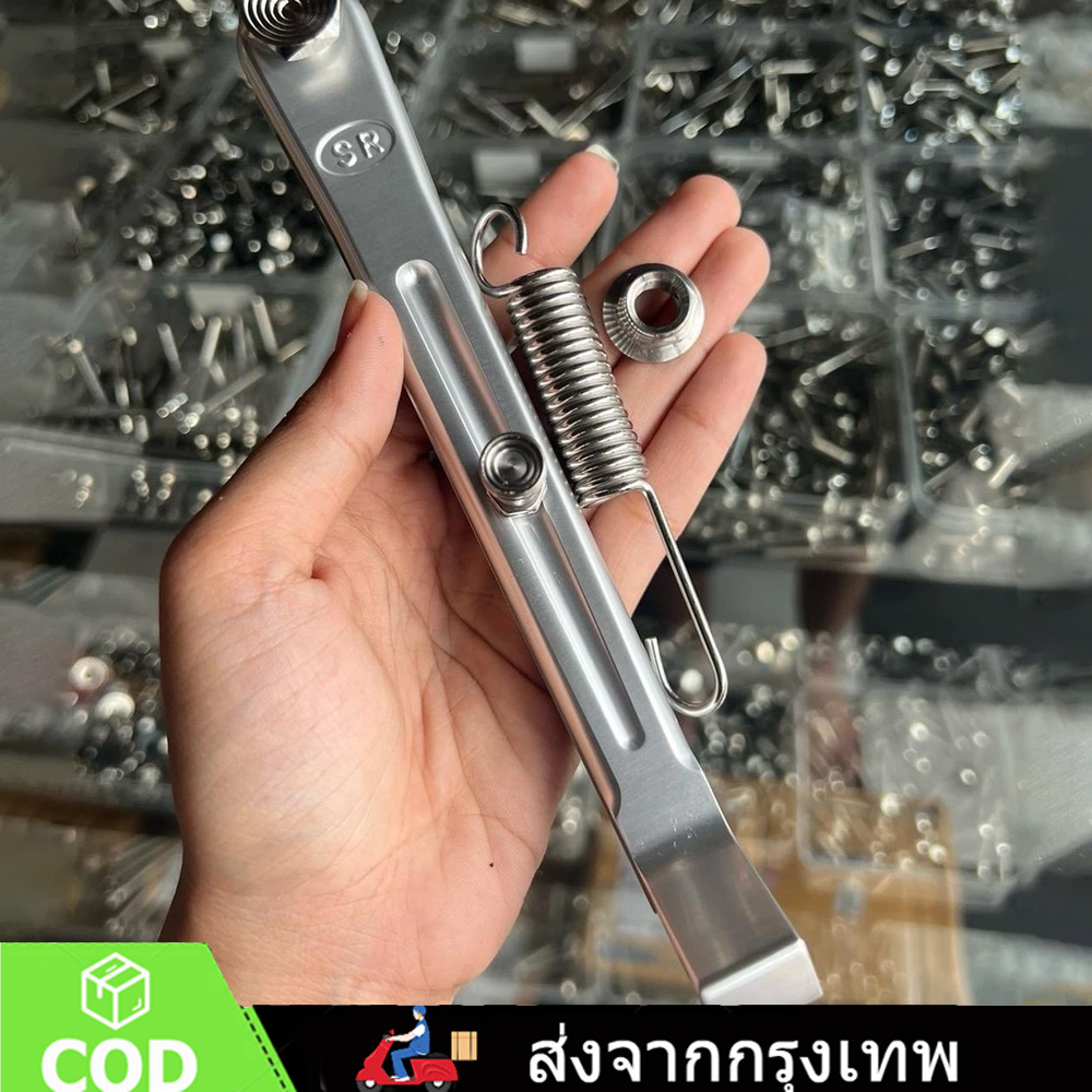 Genuine Sr Aluminum Stand, Single Stand Decorated with Workmanship, Single Stand Decorated with Workmanship, Complete with Springs, Can Hold Wave on Any Model of Honda. Side Stand for Wave. ราคา 167 บาท*ส่งฟรี