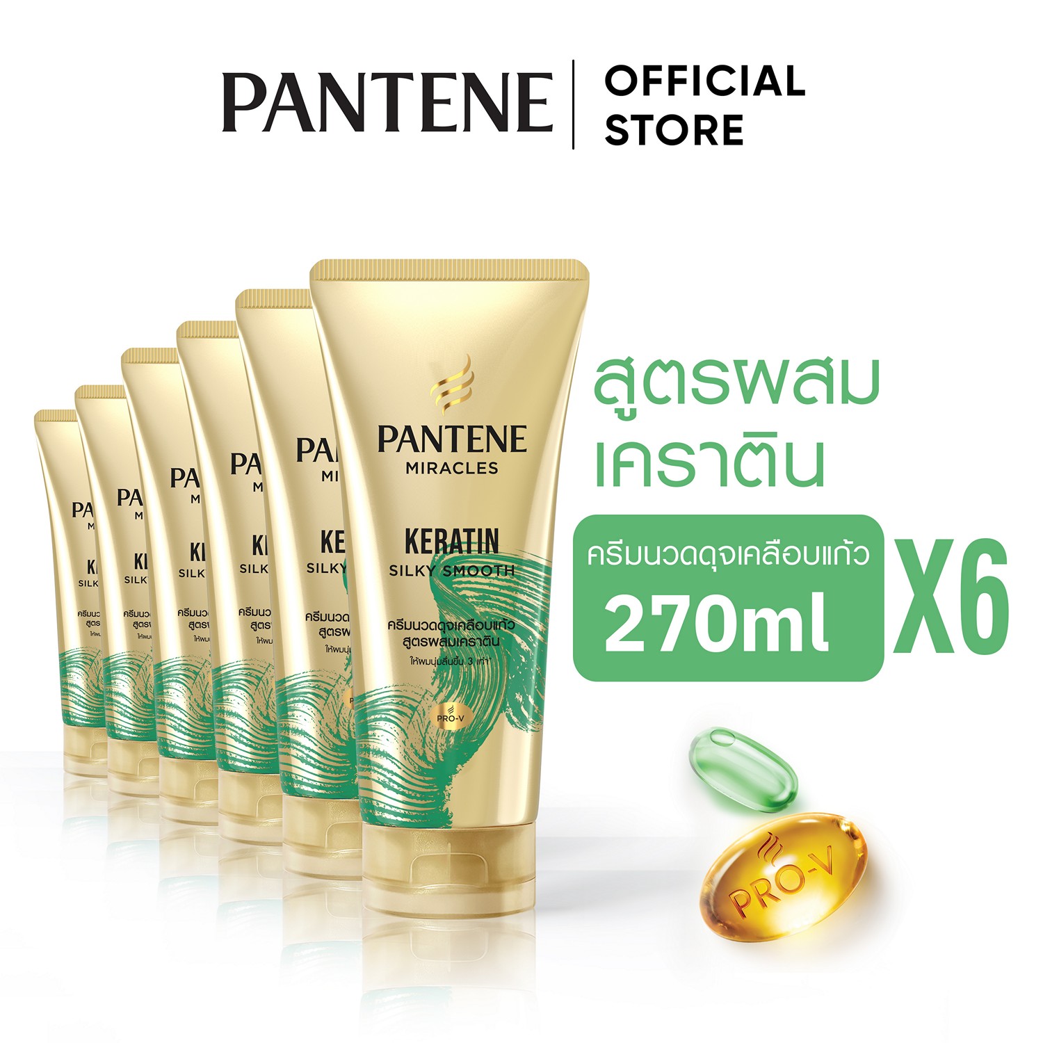 แพนทีน โปร-วี ทรี มินิท มิราเคิล เคราติน ครีมนวดผม 270 มล. x6 ผลิตภัณฑ์ดูแลผม บํารุงผม Pantene Pro-V 3 Minute Miracle Keratin Silky Smooth Conditioner 270 ml. x6 ราคา 1,194 บาท*ส่งฟรี