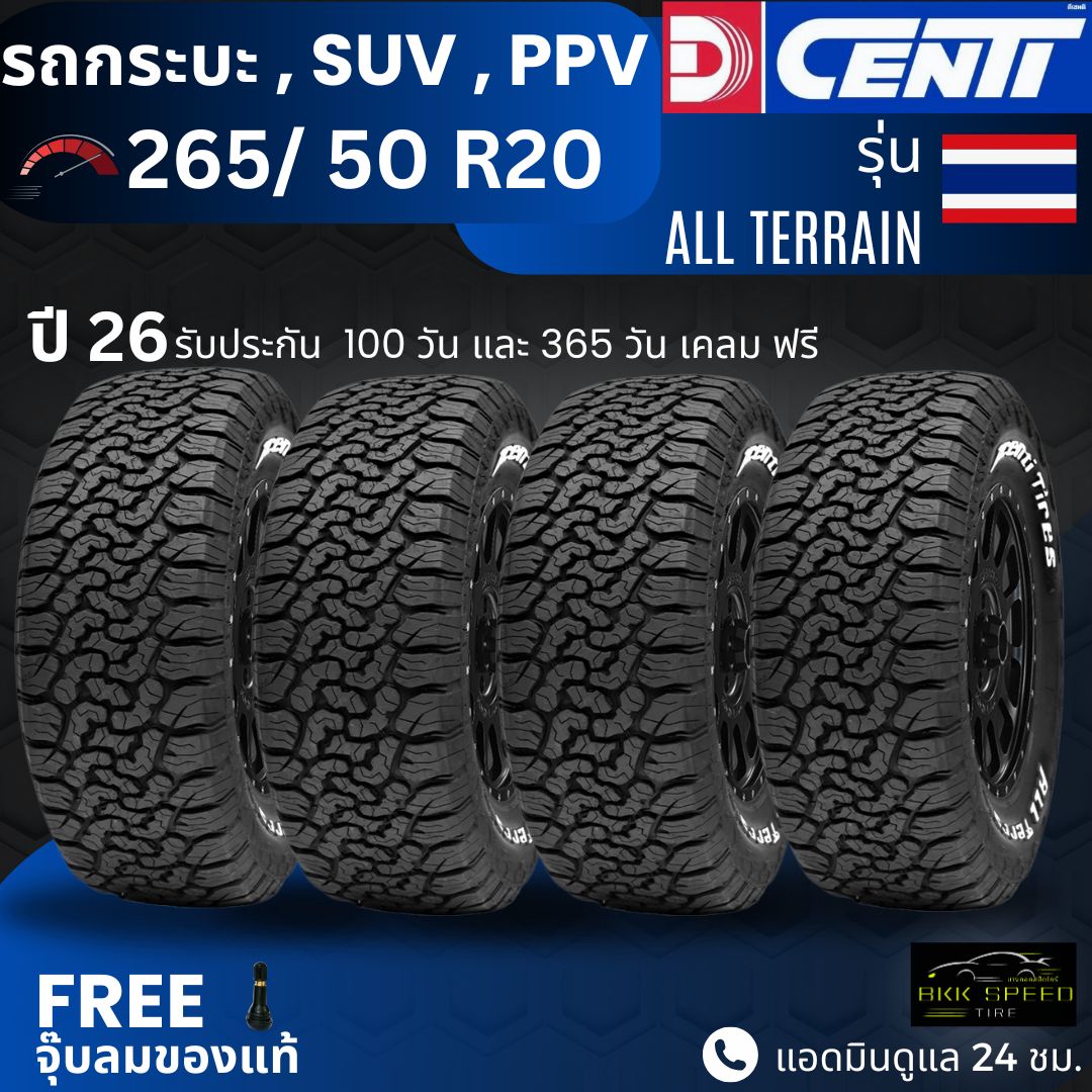 Dcenti Tires (Year 26) 265/50R20 Model at | For D-Max, Fortuner, Pajero, Mu-X and Others. | Strong, Cool, Tough, 1 Year Warranty. ราคา 9,980 บาท*ส่งฟรี