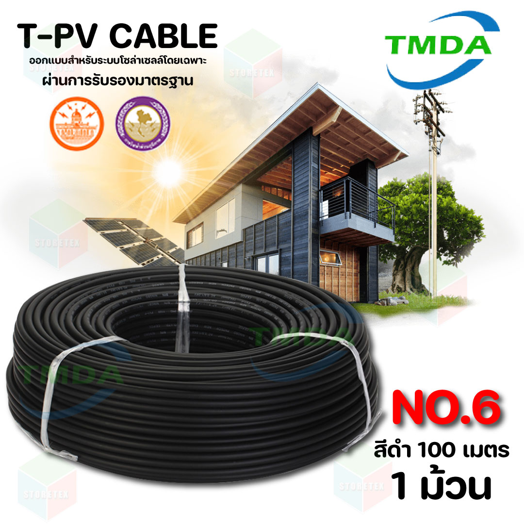 TMDA CABLE NO.6 100/ROLL สีดำ ราคา 3,820 บาท*ส่งฟรี