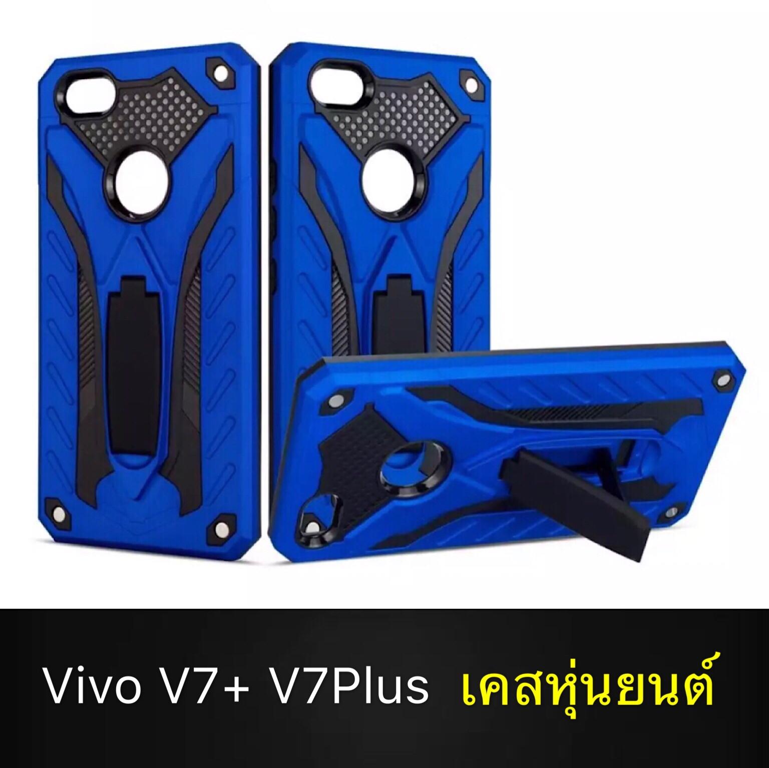 [รับประกันสินค้า] Case Vivo V7+ v7พลัส V7Plus เคสวีโว่วี vivo V7 Plus เคสนิ่ม TPU เคสหุ่นยนต์ เคสไฮบริด มีขาตั้ง เคสกันกระแทก สินค้าใหม่ TPU CASE รับประกันความพอใจ