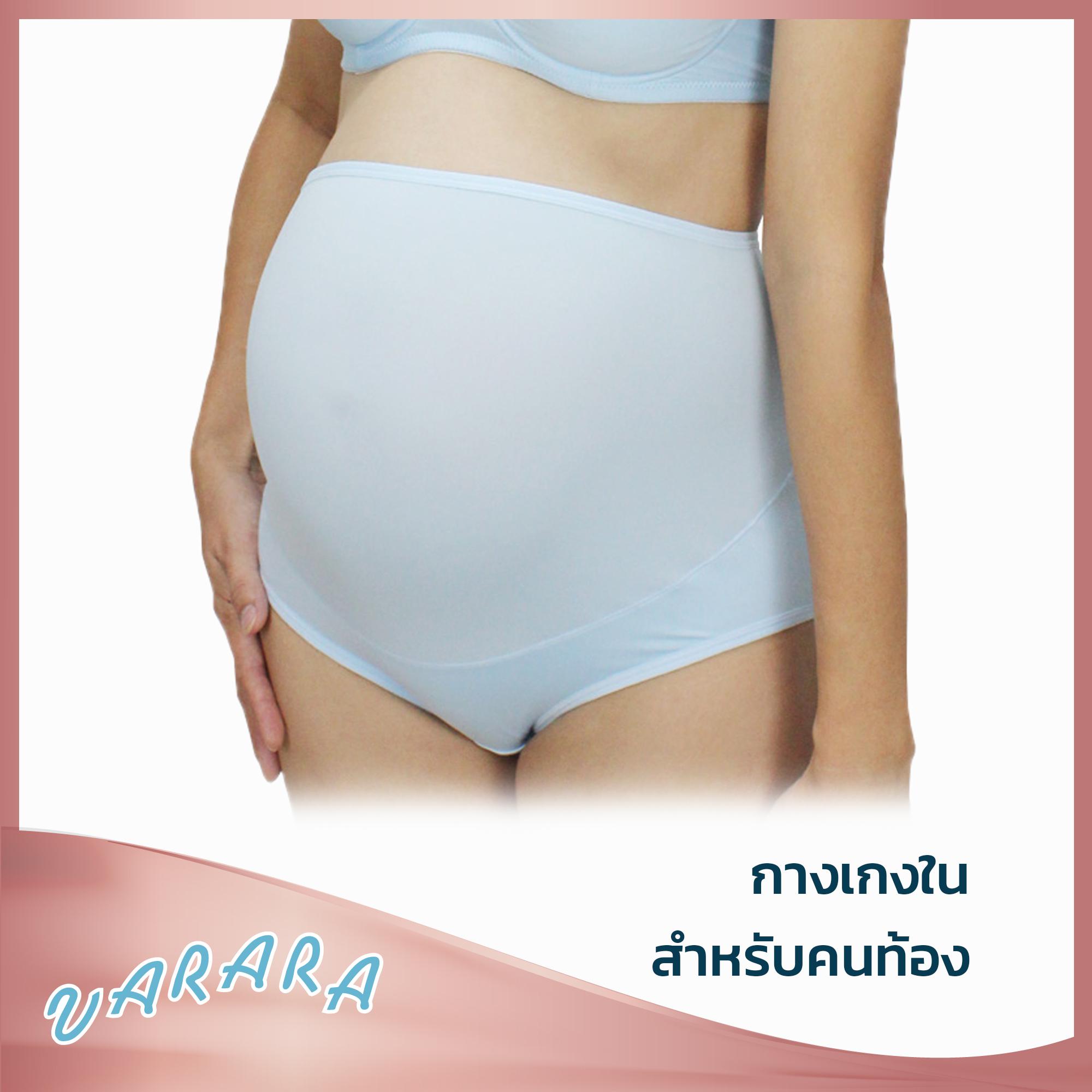กางเกงคนท้องพยุงครรภ์ / กางเกงคุณแม่ /Maternity / Varara  รุ่น KX9501 สีพื้น ( เบส สีฟ้า สีชมพู)  (ผู้ผลิตในเครือชุดชั้นในวาโก้)