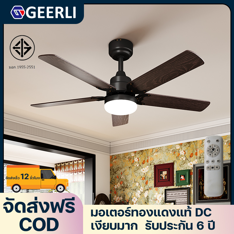 พัดลมเพดานขนาด 42 นิ้ว มอเตอร์ DC เสียงรบกวนต่ำ รีโมทคอนโทรล 6 สปีด พร้อมฟังก์ชันปรับความเร็วและตั้งเวลาได้ ใบพัดลม 5F*ABS สีขาว หลอดไฟ LED 22W พร้อมไฟหรี่แสงได้ 3 สี ราคา 1,934 บาท*ส่งฟรี