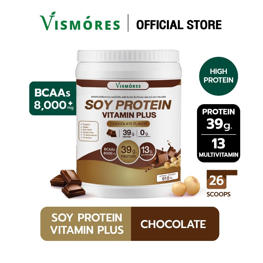 Soy Protein Isolate Vismores ซอยโปรตีน ถั่วเหลือง รส Chocolate Multivitamin เพิ่มกล้ามเนื้อ ลดไขมัน คุมน้ำหนัก คุมหิว แพ้ WHEY ทานได้ | 910g. ราคา 575 บาท*ส่งฟรี