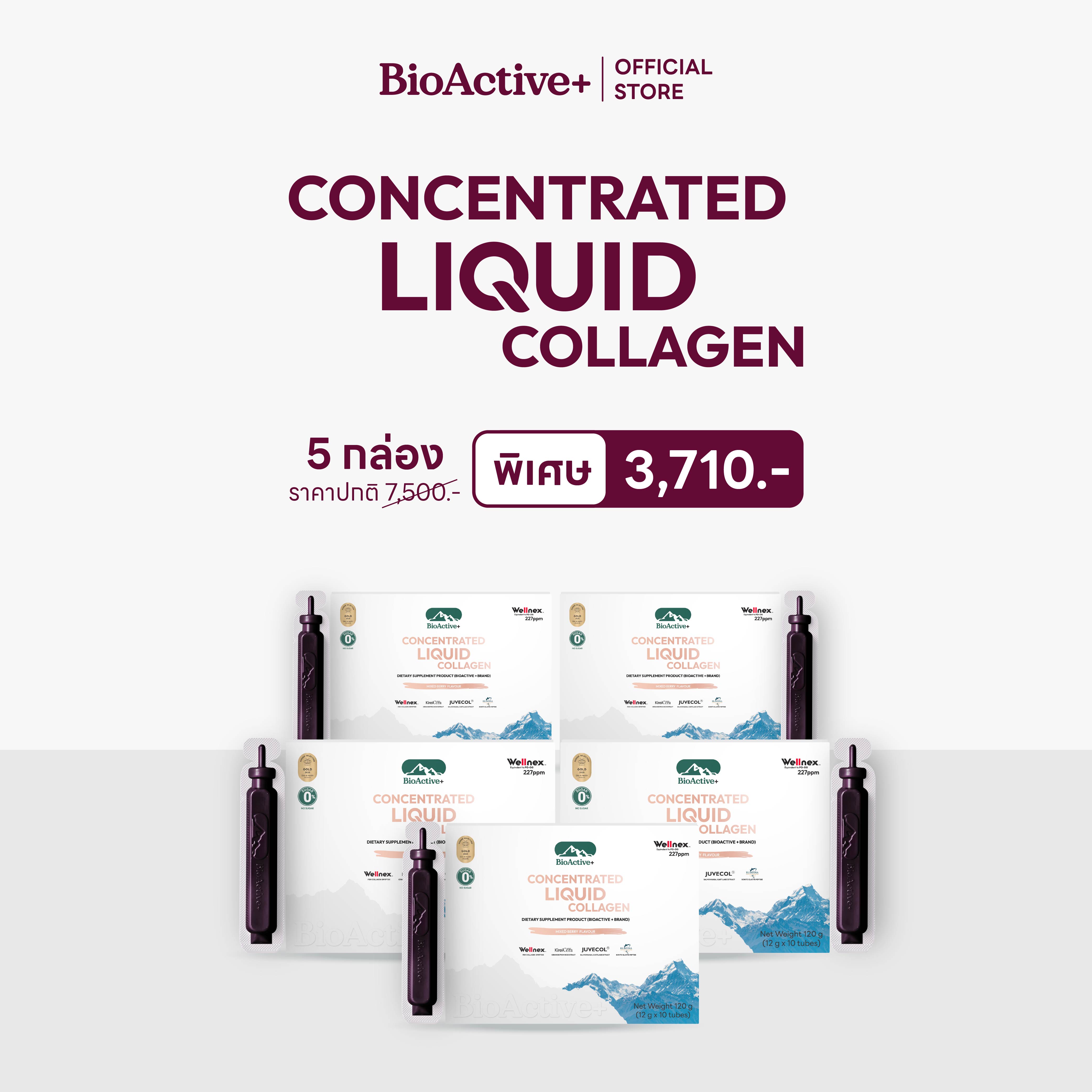 ผลิตภัณฑ์เพื่อสุขภาพ BioActive+ คุ้มค่ามาก! 5 กล่อง Bioactive+ Concentrated Liquid Collagen คอลลาเจนเข้มข้น ผิวดี ผิวชุ่มชื้น ผิวเต่งตึง 50 หลอด