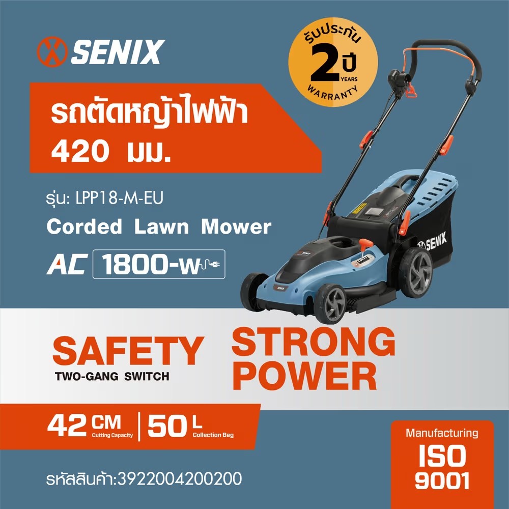 Senix Electric Lawn Mower 420 Mm. 1,800W Model Lppe18-M-Eu Blue - Black ราคา 5,290 บาท*ส่งฟรี