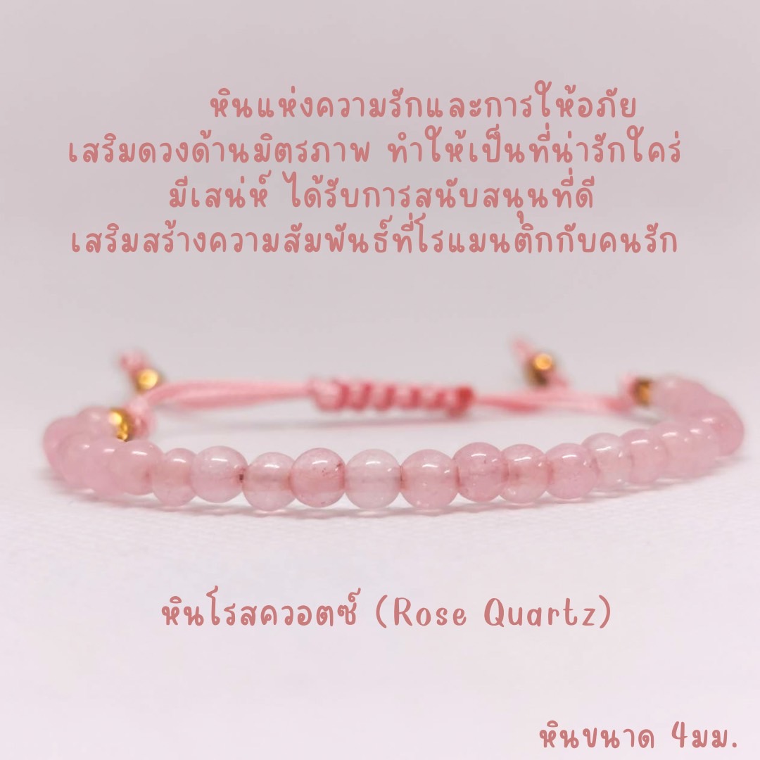 Genuine Stone Bracelet, Lucky Stone, Genuine Stone Size 4 Mm. Rose Quartz Stone, Amethyst Stone, Strawberry Quartz Stone, Hawkxiu Stone, Golden Silk Stone, Unakite Stone, Adjustable Size.