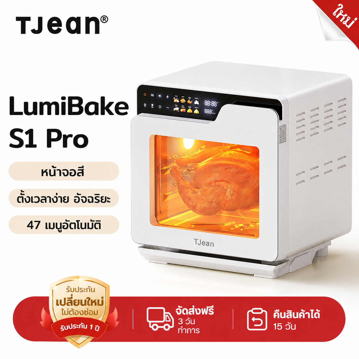 Tjean 18L Steam Oven, Steamer, Electric Steamer with Touch Screen and Pre-Cooking Mode ราคา 10,699 บาท*ส่งฟรี