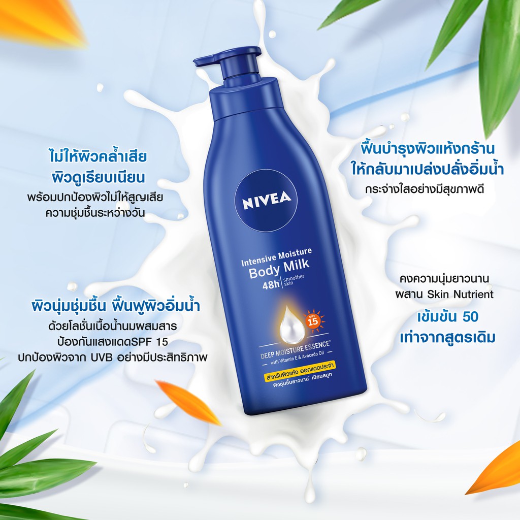 นีเวีย อินเทนซีฟ มอยส์เจอร์ บอดี้ มิลค์ เอสพีเอฟ15 NIVEA Intensive Moisture  Body Milk SPF15 | Lazada.co.th