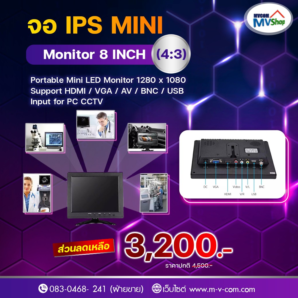 1 Year Warranty Eyoyo Monitor Tft Lcd 8 Inch 4:3 8 Inch Monitor ราคา 4,990 บาท*ส่งฟรี