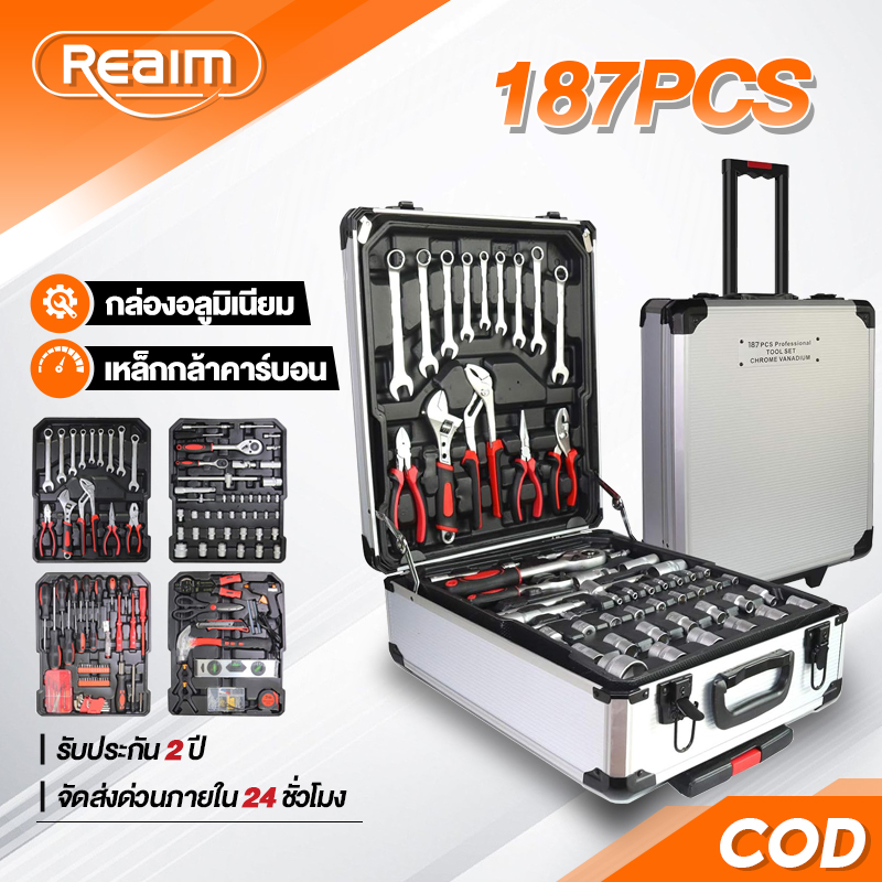 Reaim 187-Piece Mechanic's Tool Set, Aluminum Pull-Along Box Complete Set of Wrenches and Sockets Car Repair and Home Repair Tool Set Ready to Ship from Thailand ราคา 2,099 บาท*ส่งฟรี