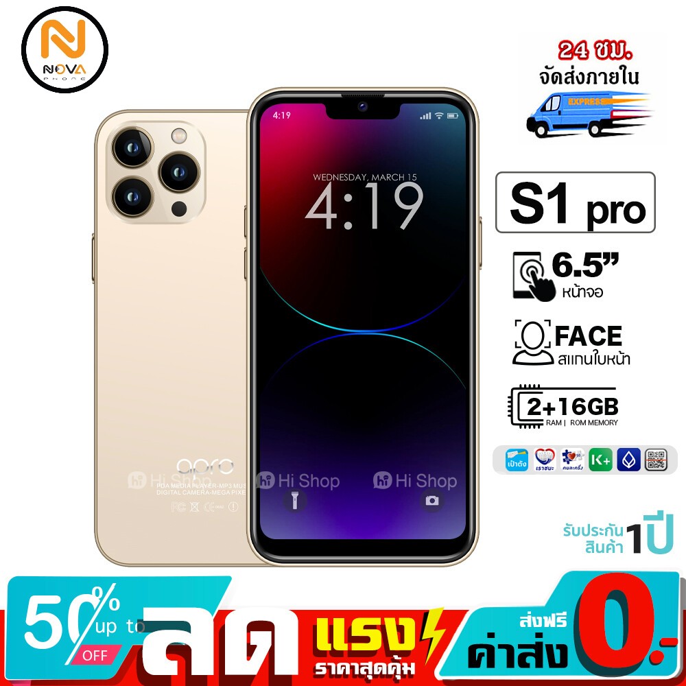 Apro รุ่น S1 pro สมาร์ทโฟน หน้าจอ 6.5นิ้ว แรม2GB รอม32GBแท้ ใช้ธนาคารได้ ประกันศูนย์ไทย1ปี ส่งฟรี เก็บเงินปลายทาง ราคา 1,790 บาท*ส่งฟรี