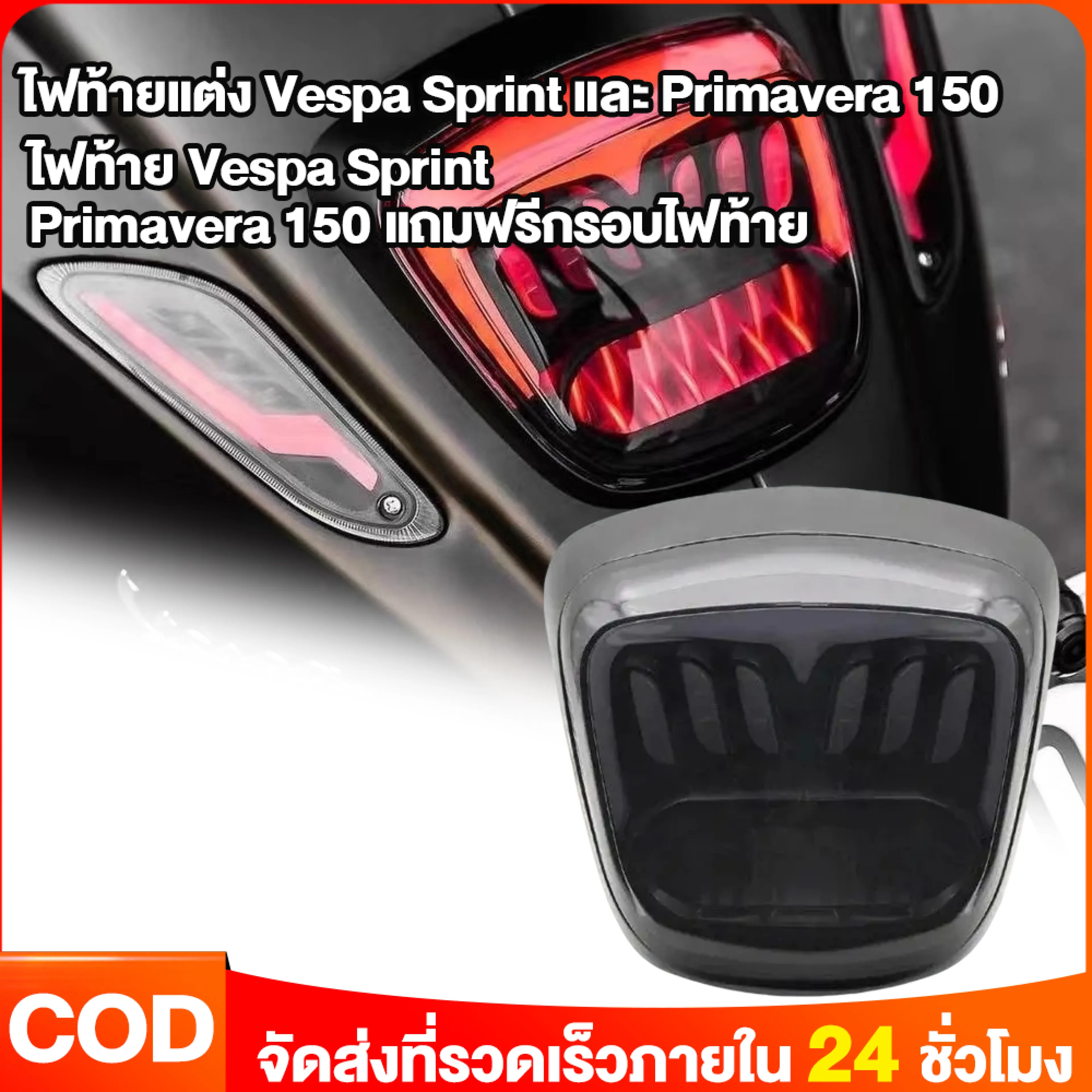 Decorative Tail Lights, Abs Plastic Material, for Vespa Sprint and Vespa Primavera 150 Models.
