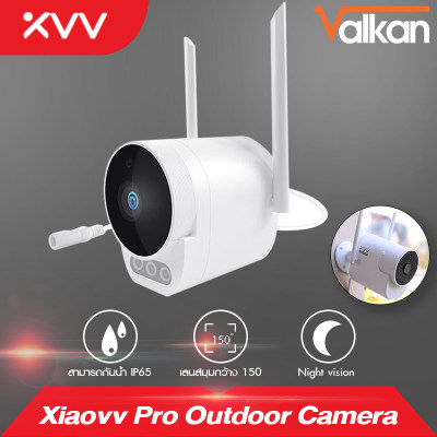 Xiaomi Xiaovv Pro Outdoor Camera กล้องกลางแจ้ง กันน้ำIP65 มุมกว้างพิเศษ คุณภาพ HD cctv