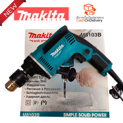 ดูภาพ สว่านMAKITA แท้ 100% (มากิต้า) สว่านกระแทก 13 มม. 430 วัตต์ รุ่น M8103B เพิ่มเติม สว่านMAKITA แท้ 100% (มากิต้า) สว่านกระแทก 13 มม. 430 วัตต์ รุ่น M8103B