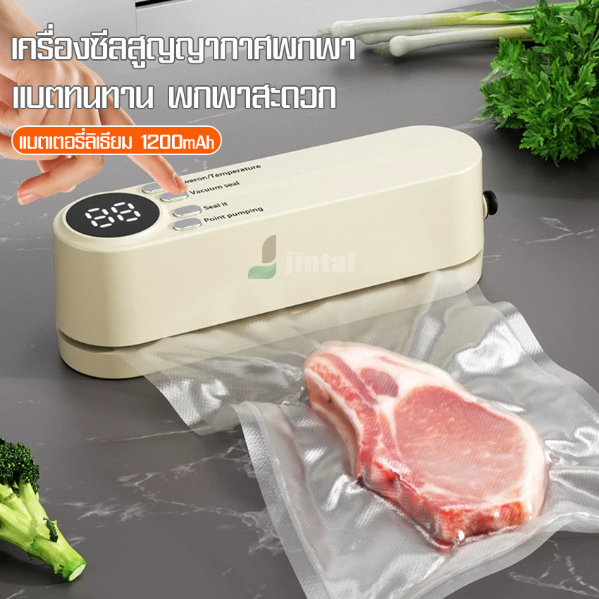 1200mAh lithium battery for kitchen and outdoor use fine day portable cordless sealer with antibacterial locking system ราคา 365 บาท*ส่งฟรี