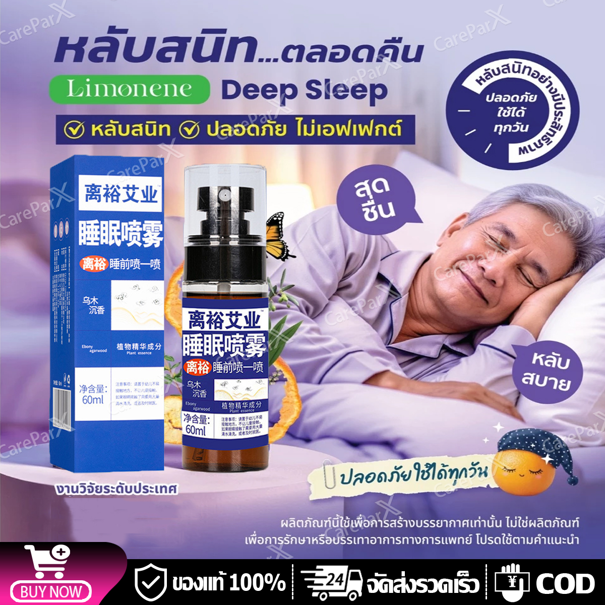 Doctors Recommend Falling Asleep in 1 Second. Pillow Spray. Helps You Sleep Better, Relax, Reduces Stress. Deep Sleep Spray, Deep Sleep for 8 Hours, 60ml. Sleeping Spray, Chamomile Flowers, Lavender Scent. Relieves Fatigue All Day Long. Sleeping Medicine,