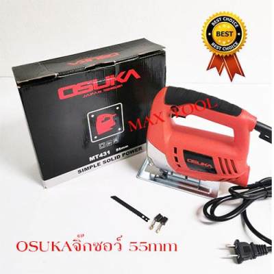 OSUKA เลื่อยจิ๊กซอว์ เลื่อยฉลุ JIG SAW #MT431 55mm by MAX TOOL & EQUIPMENTS